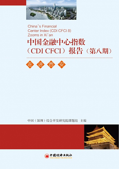 Main Findings of the China Financial Centers Index (CFCI 8)